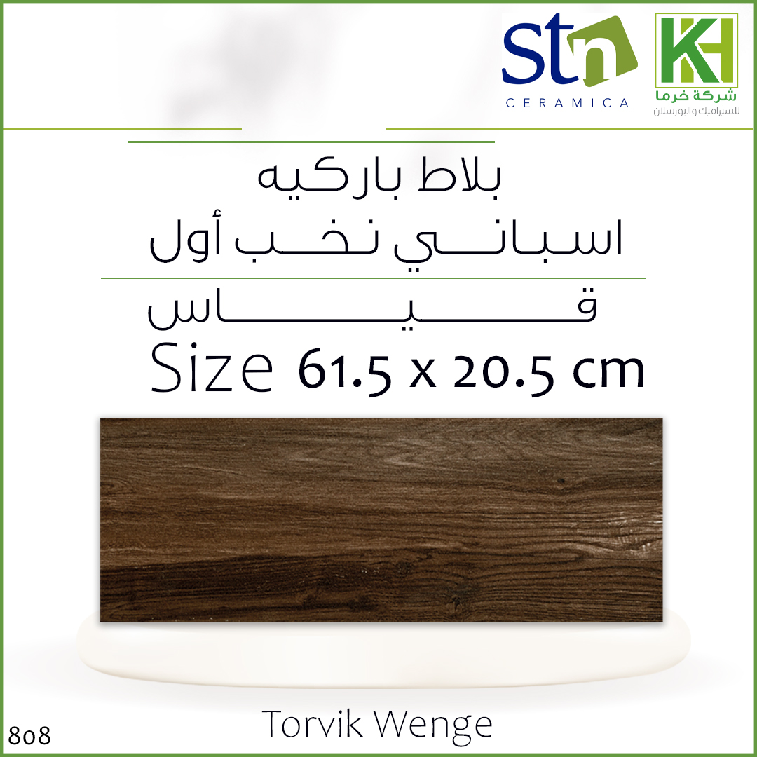 Picture of Spanish Parquet tile 20.5 x 61.5 cm Torvik Wenge